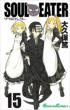Soul Eater Vol.15