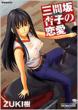 �O�ԍ�ǎq�̗��� BAMBOO COMICS DOKI SELECT