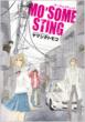 Mo' some Sting �[���R�~�b�N�X