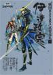 �퍑basara �������� Vol.1