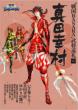 �퍑basara �������� Vol.2 �^�c�K��