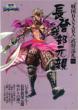 �퍑basara �������� Vol.3 ���\�䕔���e