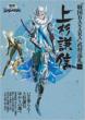 �퍑basara �������� Vol.4 �㐙���M