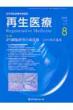 �Đ���� Vol.8no.3(2009.8)
