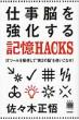 �d���]����������L��hacks It�c-������g���� ��2�̔] ���g�����Ȃ�!