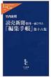 �ǔ��V���u�ҏW�蒠�v ��16�W ������ʃR����