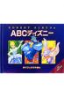 ABC�f�B�Y�j�[ �߂��肵�������ق�