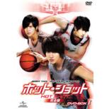 Hot Shot