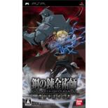 Hagane no Renkinjyutsushi Fullmetal Alchemist Senaka wo Takuseshi Mono