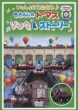 Thomas & Friends