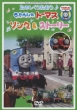 Thomas & Friends