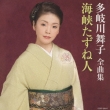 Takigawa Maiko Zenkyoku Shuu Kaikyou Tazunebito Takigawa Maiko