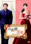 Made Of Honor