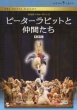Tales Of Beatrix Potter