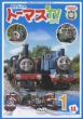 Thomas & Friends Shin Tv Series Series11 1