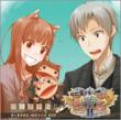 Spice And Wolf2 Djcd:Koshimizu Ami .Fukuyama Jun No Wolf`s Spicy-Radio 2