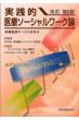���H�I��Ã\�[�V�������[�N�_