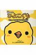 NHK�݂�Ȃ̂����@�Ђ悱���� �������Ă����ڂ�CD�t���G�{
