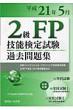 2��fp�Z�\���莎���ߋ����W ����21�N5��