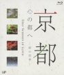 Kyoto.Kokoro No Miyako He-Miyako No Shiki-