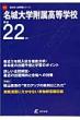 �����w���������w�Z 22�N�x�p ���Z�ʓ������W�V���[�Y