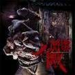 Mirror Of Retribution