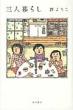 �O�l��炵