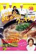 ����b���q�̂�����ׂ�N�b�L���O 28 Gakken Hit Mook