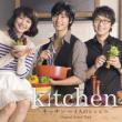 Kitchen Original Sound Track