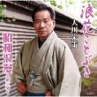 Naniwa Kotobuki/Shouwa Roman-Dai 2 Shou-