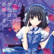 Oretachi Ni Tsubasa Ha Nai Drama Cd 2nd Season Vol.4