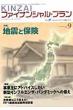 Kinzai�t�@�C�i���V�����E�v���� No.295(2009.9)
