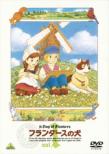 A Dog Of Flanders Vol.1