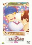 A Dog Of Flanders Vol.2