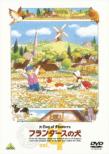 A Dog Of Flanders Vol.4
