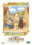 A Dog Of Flanders Vol.5