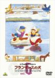 A Dog Of Flanders Vol.6