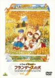 A Dog Of Flanders Vol.7