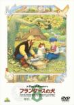 A Dog Of Flanders Vol.8