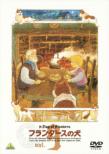 A Dog Of Flanders Vol.9