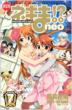 Negima !? neo Vol.7 (Limited Edition)
