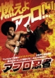 Afro Ninja:  Destiny