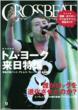 CROSSBEAT 2010年 9月号