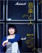 Ongaku to Hito 2010, November