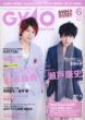 Gyao Magazine 2010年 6月号