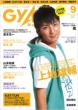 Gyao Magazine 2010 September