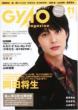 Gyao Magazine :November, 2010