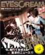Eyescream: June,  2010