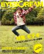 Eyescream: August, 2010