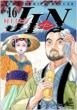 JIN Vol.16